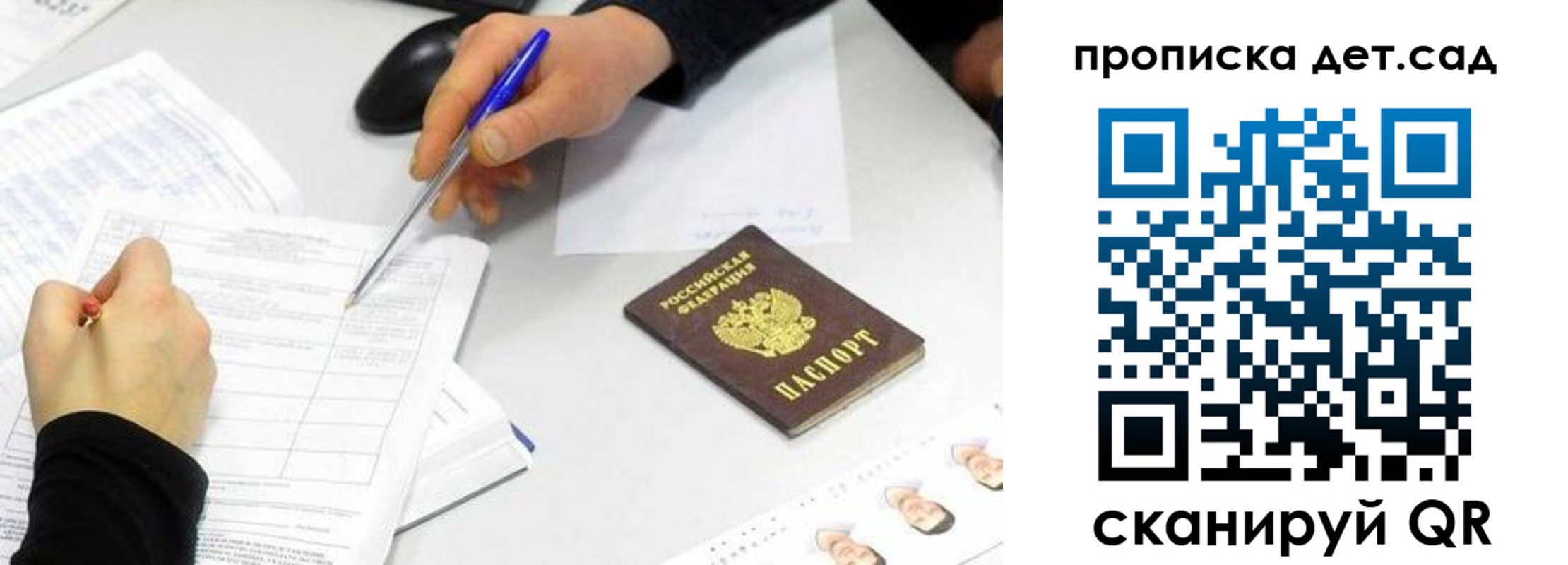 временная регистрация госуслуги в Можайске