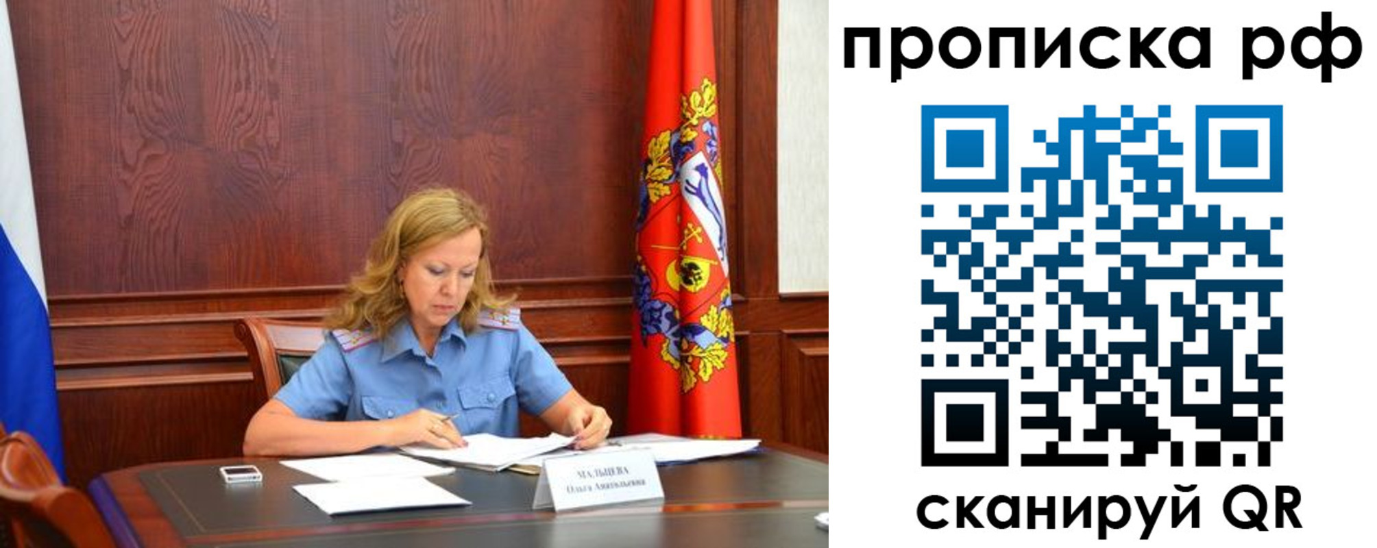 прописка ребенка в Можайске