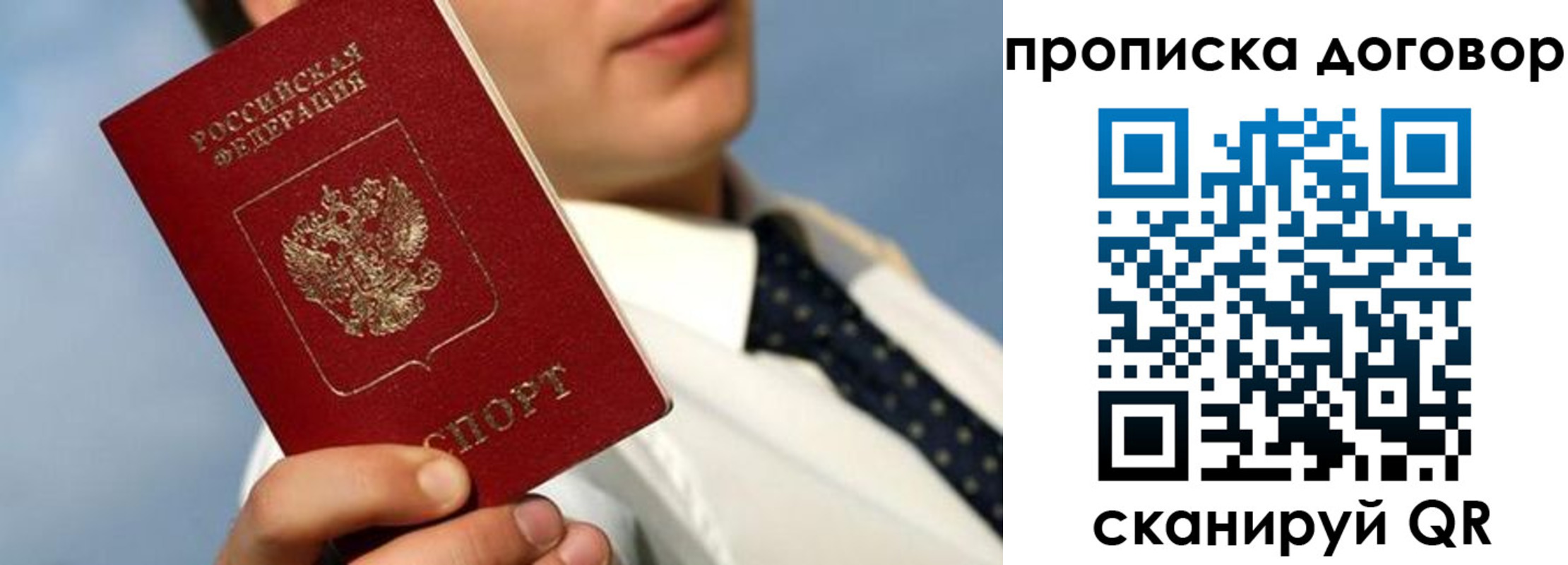 регистрация в Можайске