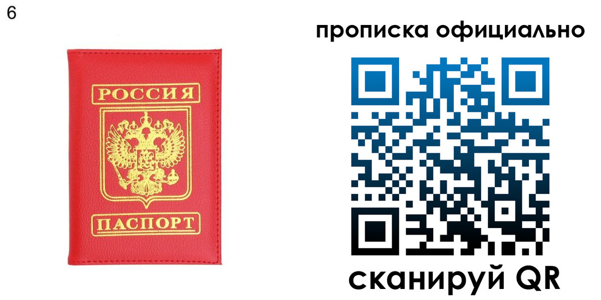 прописка гарантия в Можайске